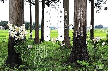 ダブーの書 アラン・ワッツ 初版　翻訳:宮澤賢治 Amazon.co.jp: 宮澤賢治語彙辞典 : 原 子朗: 本